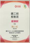 個人獎狀_頁面_29
