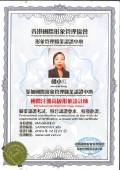 個人獎狀_頁面_14