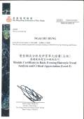 個人獎狀_頁面_15