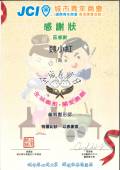 個人獎狀_頁面_37