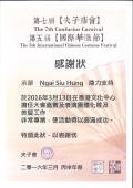 個人獎狀_頁面_34