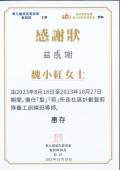 個人獎狀_頁面_44