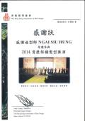 個人獎狀_頁面_43