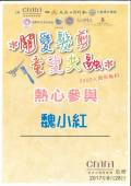 個人獎狀_頁面_36
